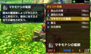 【モンスターハンタークロス特集：第3回】オトモアイルーが操作できる「ニャンターモード」やモンスターたちが生息するフィールドを紹介の画像63