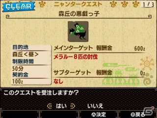 【モンスターハンタークロス特集：第3回】オトモアイルーが操作できる「ニャンターモード」やモンスターたちが生息するフィールドを紹介の画像106