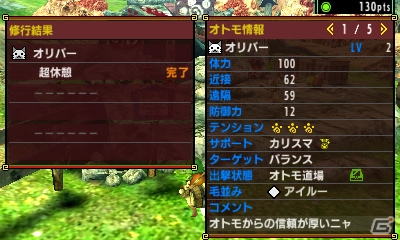 【モンスターハンタークロス特集：第3回】オトモアイルーが操作できる「ニャンターモード」やモンスターたちが生息するフィールドを紹介の画像58