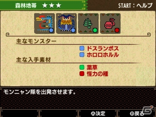 【モンスターハンタークロス特集：第3回】オトモアイルーが操作できる「ニャンターモード」やモンスターたちが生息するフィールドを紹介の画像67