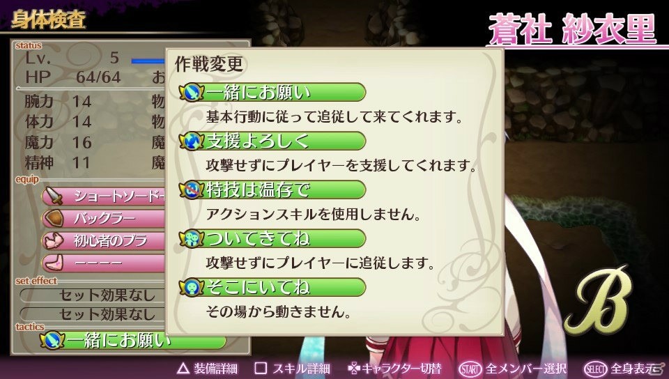 【オメガラビリンス特集】やりごたえバツグン！胸イッパイの魅力が詰め込まれたゲームを一足先にプレイ！の画像15