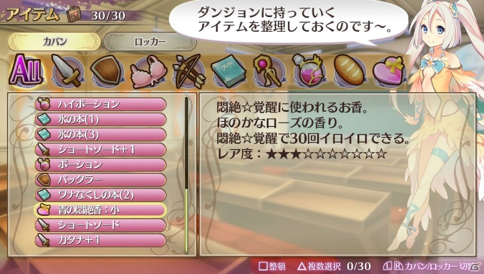 【オメガラビリンス特集】やりごたえバツグン！胸イッパイの魅力が詰め込まれたゲームを一足先にプレイ！の画像9
