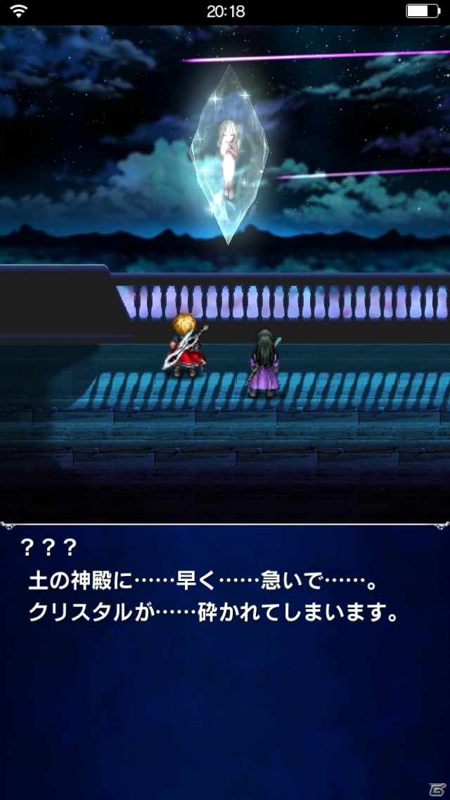 iOS/Android向け本格RPG「ファイナルファンタジー ブレイブエクスヴィアス」を紹介！今週のおすすめスマホゲームアプリレビューの画像16