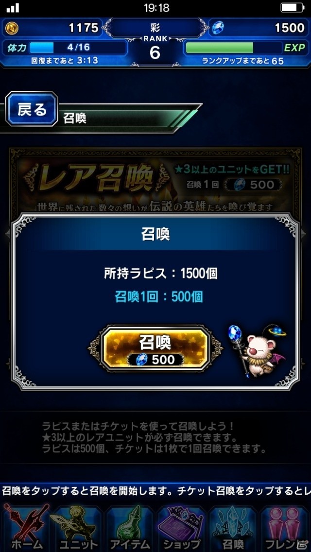 iOS/Android向け本格RPG「ファイナルファンタジー ブレイブエクスヴィアス」を紹介！今週のおすすめスマホゲームアプリレビューの画像18