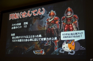 「モンスターハンター フロンティアG」新モンスター「餓え喰らうイビルジョー」の情報も公開された「公認ネットカフェ全国ツアー 埼玉」をレポートの画像36