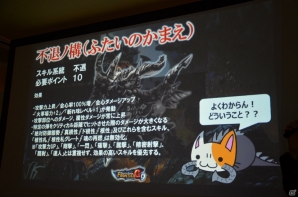 「モンスターハンター フロンティアG」新モンスター「餓え喰らうイビルジョー」の情報も公開された「公認ネットカフェ全国ツアー 埼玉」をレポートの画像40