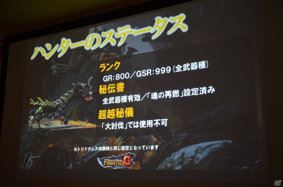 「モンスターハンター フロンティアG」新モンスター「餓え喰らうイビルジョー」の情報も公開された「公認ネットカフェ全国ツアー 埼玉」をレポートの画像15
