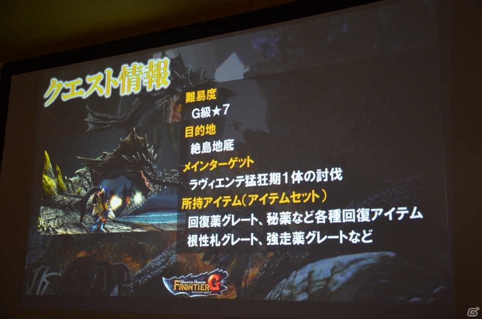 「モンスターハンター フロンティアG」新モンスター「餓え喰らうイビルジョー」の情報も公開された「公認ネットカフェ全国ツアー 埼玉」をレポートの画像17