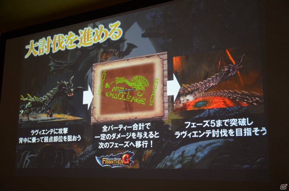 「モンスターハンター フロンティアG」新モンスター「餓え喰らうイビルジョー」の情報も公開された「公認ネットカフェ全国ツアー 埼玉」をレポートの画像18
