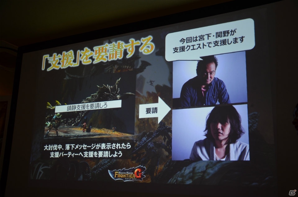 「モンスターハンター フロンティアG」新モンスター「餓え喰らうイビルジョー」の情報も公開された「公認ネットカフェ全国ツアー 埼玉」をレポートの画像19