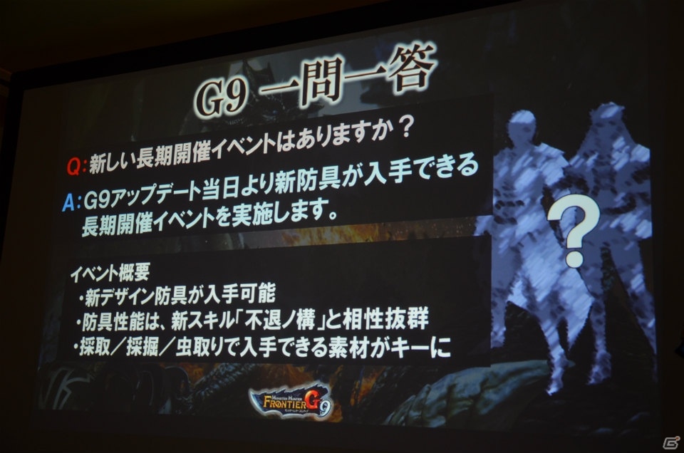 「モンスターハンター フロンティアG」新モンスター「餓え喰らうイビルジョー」の情報も公開された「公認ネットカフェ全国ツアー 埼玉」をレポートの画像47