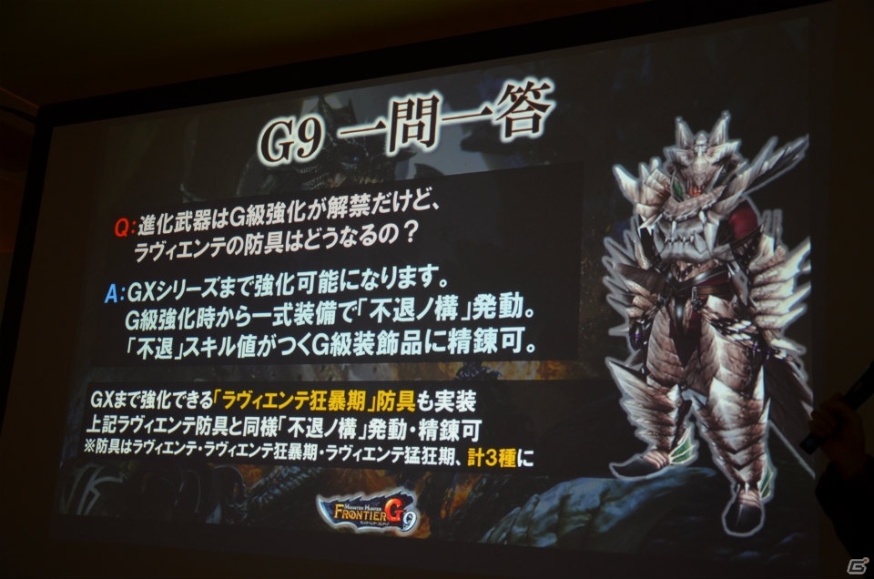 「モンスターハンター フロンティアG」新モンスター「餓え喰らうイビルジョー」の情報も公開された「公認ネットカフェ全国ツアー 埼玉」をレポートの画像48