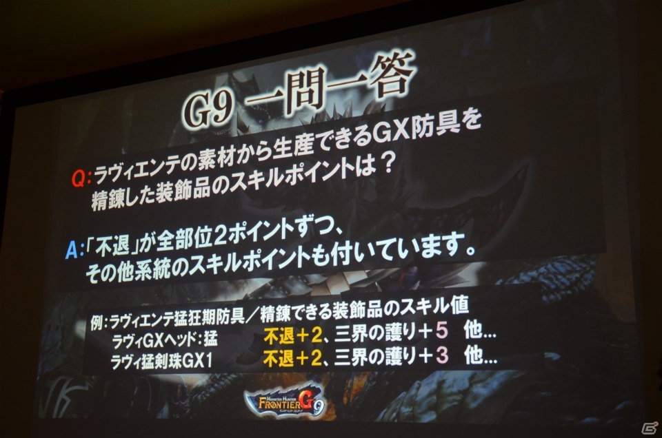 「モンスターハンター フロンティアG」新モンスター「餓え喰らうイビルジョー」の情報も公開された「公認ネットカフェ全国ツアー 埼玉」をレポートの画像49