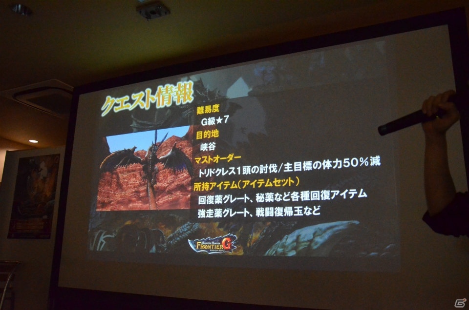 「モンスターハンター フロンティアG」新モンスター「餓え喰らうイビルジョー」の情報も公開された「公認ネットカフェ全国ツアー 埼玉」をレポートの画像5