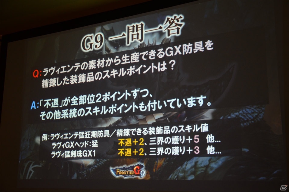 「モンスターハンター フロンティアG」新モンスター「餓え喰らうイビルジョー」の情報も公開された「公認ネットカフェ全国ツアー 埼玉」をレポートの画像50