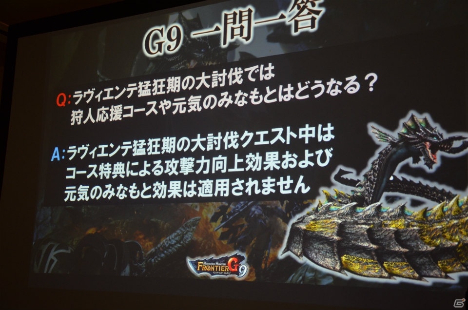 「モンスターハンター フロンティアG」新モンスター「餓え喰らうイビルジョー」の情報も公開された「公認ネットカフェ全国ツアー 埼玉」をレポートの画像51