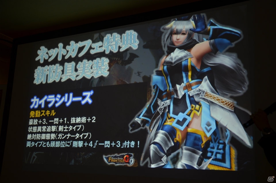 「モンスターハンター フロンティアG」新モンスター「餓え喰らうイビルジョー」の情報も公開された「公認ネットカフェ全国ツアー 埼玉」をレポートの画像55