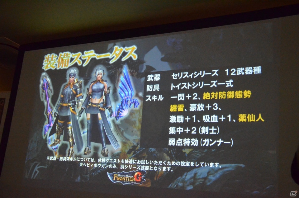 「モンスターハンター フロンティアG」新モンスター「餓え喰らうイビルジョー」の情報も公開された「公認ネットカフェ全国ツアー 埼玉」をレポートの画像6