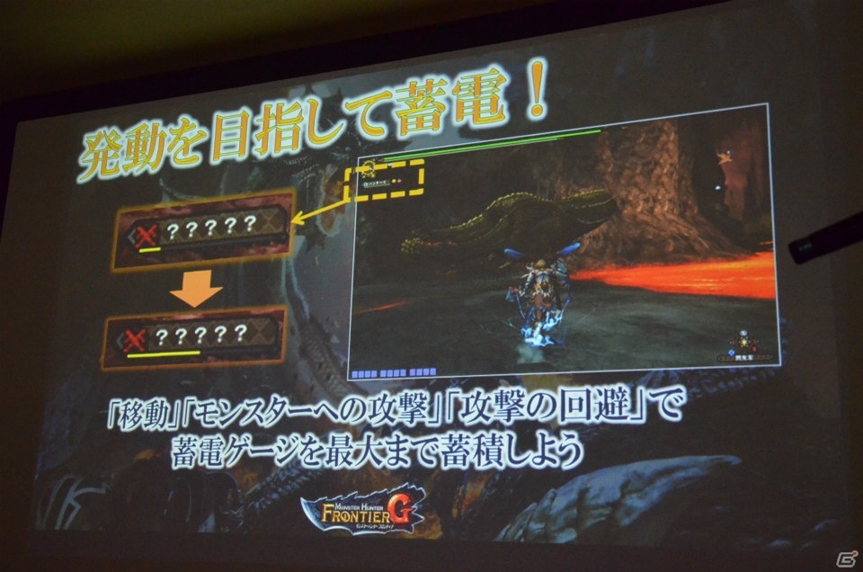 「モンスターハンター フロンティアG」新モンスター「餓え喰らうイビルジョー」の情報も公開された「公認ネットカフェ全国ツアー 埼玉」をレポートの画像8