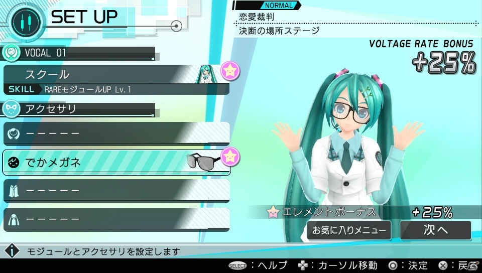 PS4/PS Vita「初音ミク -Project DIVA- X」モジュールはトータルで約300着を収録！「愛の詩」「ロストワンの号哭」など収録楽曲の続報もの画像8