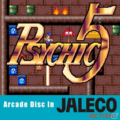 AC「サイキック5」のサウンドトラックがiTunes Store、Google Play Musicほかにて配信開始の画像1