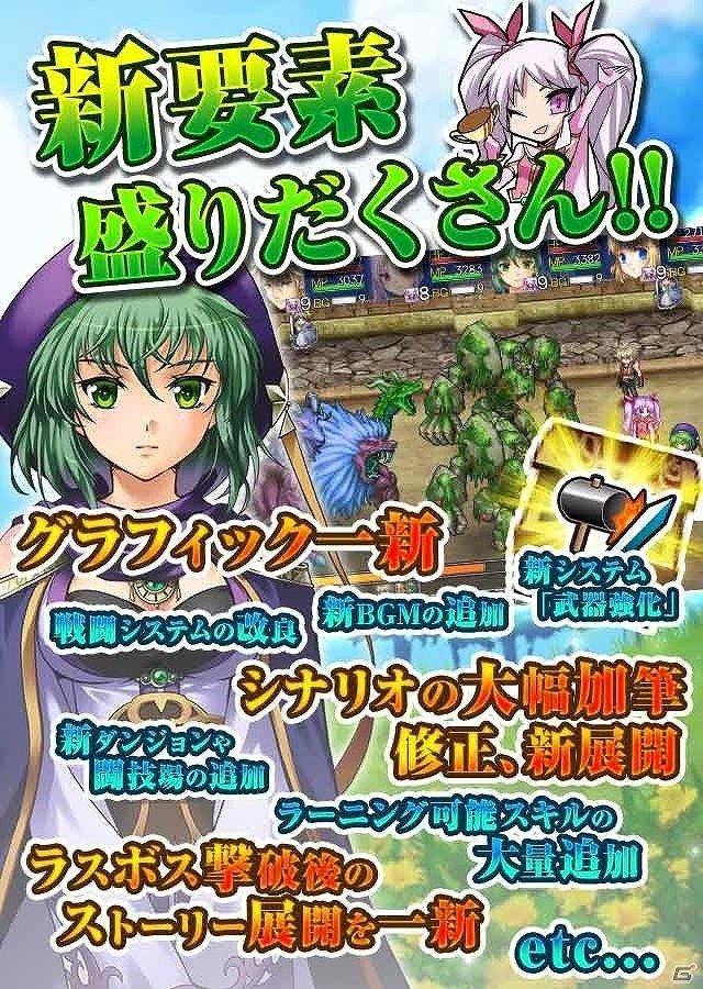 シナリオ、クエスト、グラフィックなどをフルリメイクしたiOS版「アスディバインクロス」の事前登録が開始！の画像4