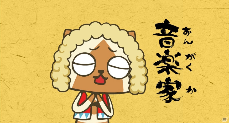 3DS「モンハン日記 ぽかぽかアイルー村DX」WEB CM第7話「聖夜」篇が公開！アイルーとのぽかぽかなクリスマスを堪能の画像16