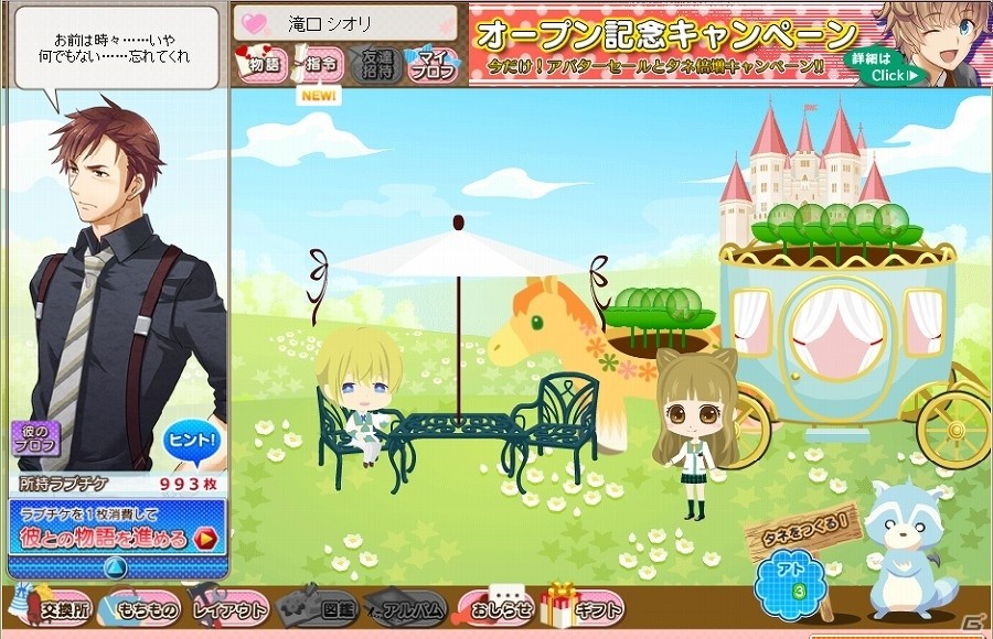 Yahoo! Mobage「天使と悪魔と秘密のガーデン」の事前登録受付が開始！特典として便利アイテムと限定アバターが付属の画像4