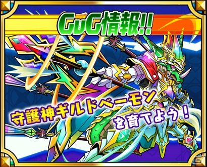 iOS/Android「ベーモンキングダム」ヒミコ改が登場する第4回バトルトーナメント「光闇杯」が11月19日より開催！ギルド機能のアップデート情報もの画像2