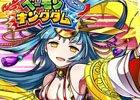 iOS/Android「ベーモンキングダム」ヒミコ改が登場する第4回バトルトーナメント「光闇杯」が11月19日より開催！ギルド機能のアップデート情報も