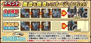 iOS「ファンタジーラボ」ヴァルハラ宮殿を完成させてオーディンとスレイプニルを手に入れよう！イベント「神々の黄昏」が開催の画像2