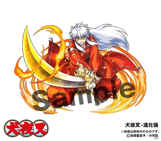 iOS/Android「パズル＆ドラゴンズ」犬夜叉の究極進化と「うる星やつら」の登場が決定！週刊少年サンデーとのコラボ企画の情報が公開の画像2