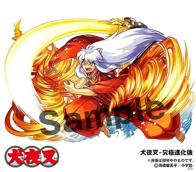 iOS/Android「パズル＆ドラゴンズ」犬夜叉の究極進化と「うる星やつら」の登場が決定！週刊少年サンデーとのコラボ企画の情報が公開の画像3