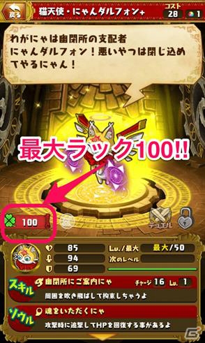 iOS/Android「ドラゴンファング」最深部の巨大ボスに立ち向かう「タワー」と「フレンド」機能が実装！ダンジョンからのアイテムの持ち帰りも可能にの画像4