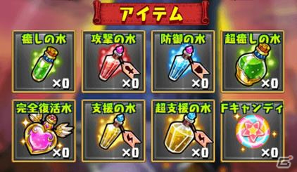 iOS/Android「ドラゴンファング」最深部の巨大ボスに立ち向かう「タワー」と「フレンド」機能が実装！ダンジョンからのアイテムの持ち帰りも可能にの画像5