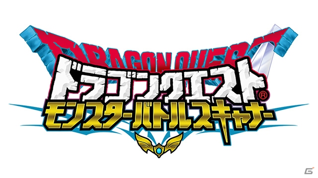 AC「ドラゴンクエスト モンスターバトルスキャナー」ロケテストが11月27日より3ヶ所で開催！アンケートに答えるとオリジナルクリアファイルがもらえるの画像1