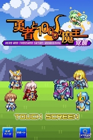 iOS/Android「勇者と1000の魔王-覚醒-」アニメ「アルスラーン戦記」とのコラボが実施！アルスラーンやダリューンが登場の画像12