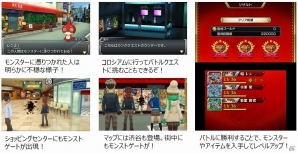 3DS「モンスターストライク」謎の強敵モンスター“ロッゾ”を紹介！ポジティブな新キャラクター・白浜太陽も登場の画像9