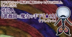 iOS/Android「ケリ姫スイーツ」悪魔ほむらや百江なぎさが登場！「劇場版 魔法少女まどか☆マギカ［新編］叛逆の物語」とのコラボ企画が開始！の画像12