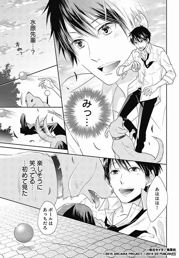 iOS/Android「22のキスの意味」連載コミック第6話が公開！“思い出の男の子”は隼？それとも逢生？の画像2
