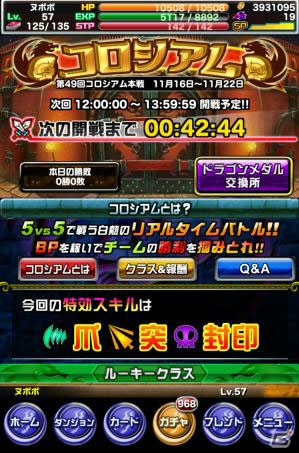 iOS/Android「ドラゴンポーカー」にて「コロシアム開催2周年記念SSプレゼント!!キャンペーン」が開催！吉祥天、イシス、ベリルなどから好きなSSレアをもらおうの画像14