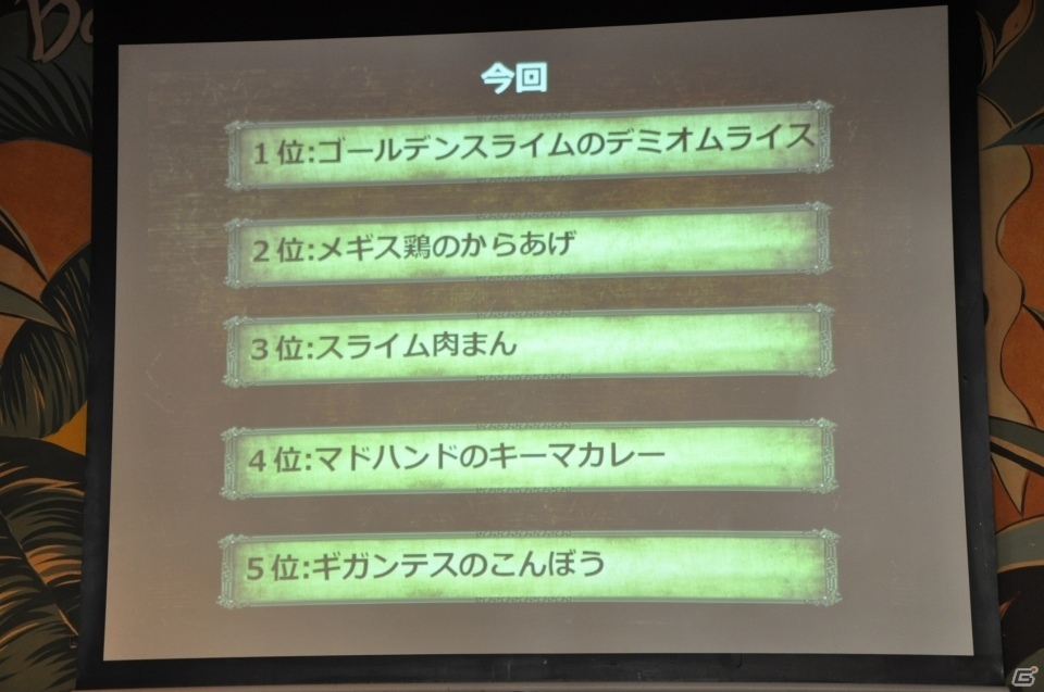 ももんじゃ、エンゼルスライムなどDQモンスターの新メニュー12品が登場！「LUIDA'S BAR」レベル7直前発表会に行ってきましたの画像4