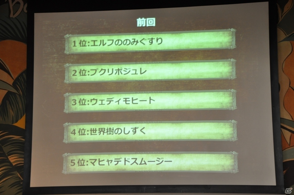 ももんじゃ、エンゼルスライムなどDQモンスターの新メニュー12品が登場！「LUIDA'S BAR」レベル7直前発表会に行ってきましたの画像5