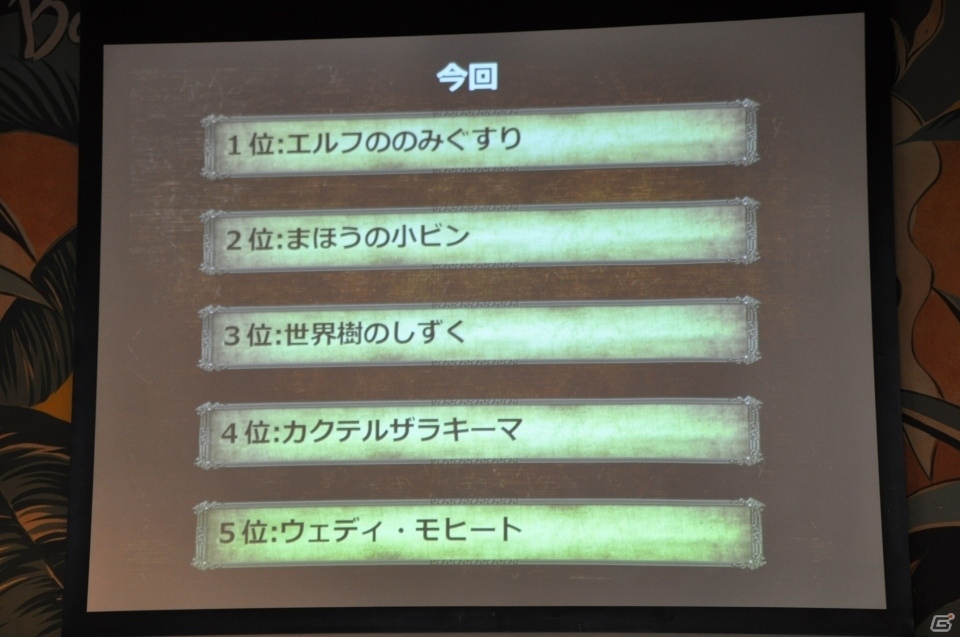 ももんじゃ、エンゼルスライムなどDQモンスターの新メニュー12品が登場！「LUIDA'S BAR」レベル7直前発表会に行ってきましたの画像6