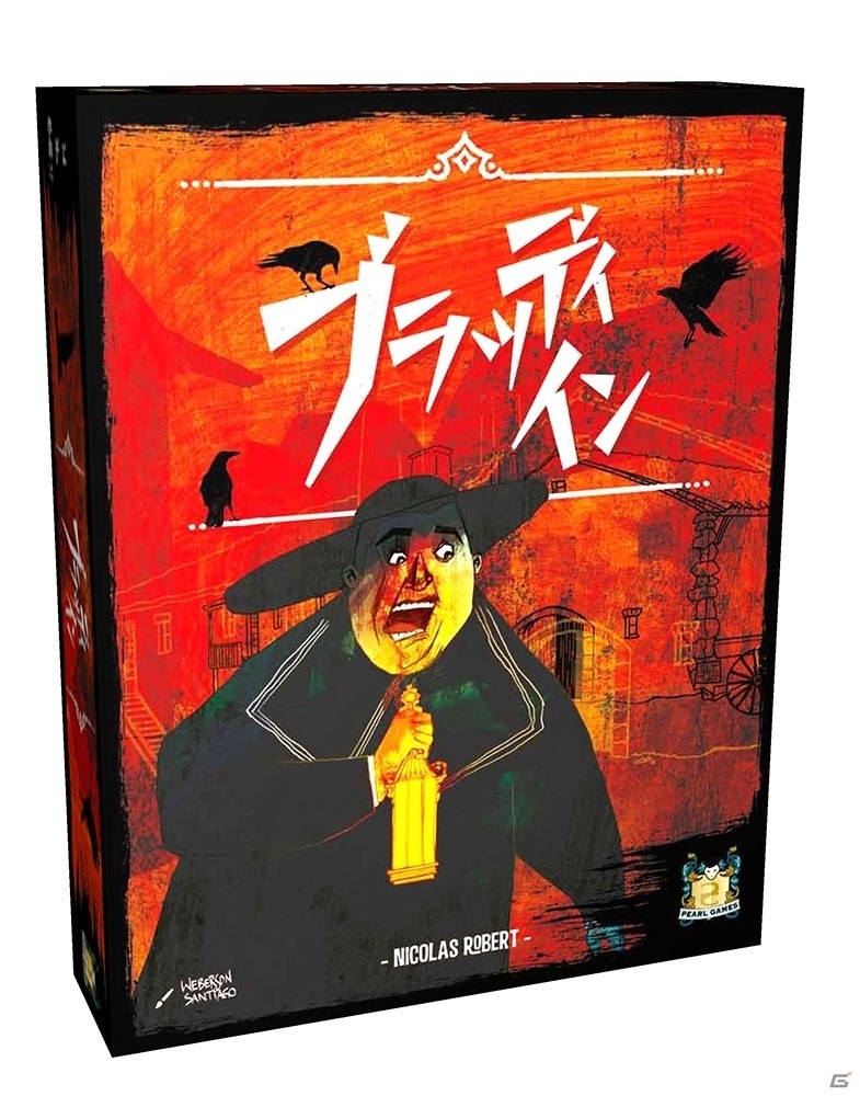 二度とチェックアウトできない宿屋のボードゲーム「ブラッディ・イン」＆文明発展ゲーム「世界の七不思議：デュエル/DUEL」が12月中旬に発売の画像2