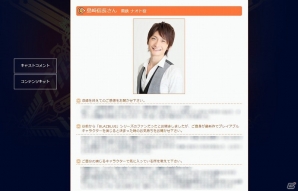 AC「ブレイブルー セントラルフィクション」市来光弘さん＆島﨑信長さんのキャストコメントが公開の画像2