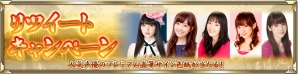 iOS/Android「戦国アスカZERO」上坂すみれさん、内田真礼さんらのサイン色紙が当たるリツイートキャンペーンが開始！の画像2