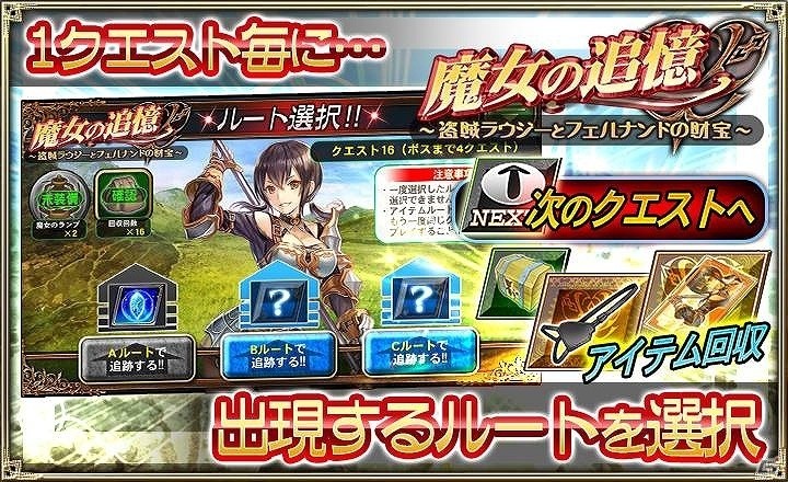 iOS/Android「オルタンシア・サーガ -蒼の騎士団-」SSRラウジーが手に入る「魔女の追憶 ～盗賊ラウジーとフェルナンドの財宝～」が開催！の画像3