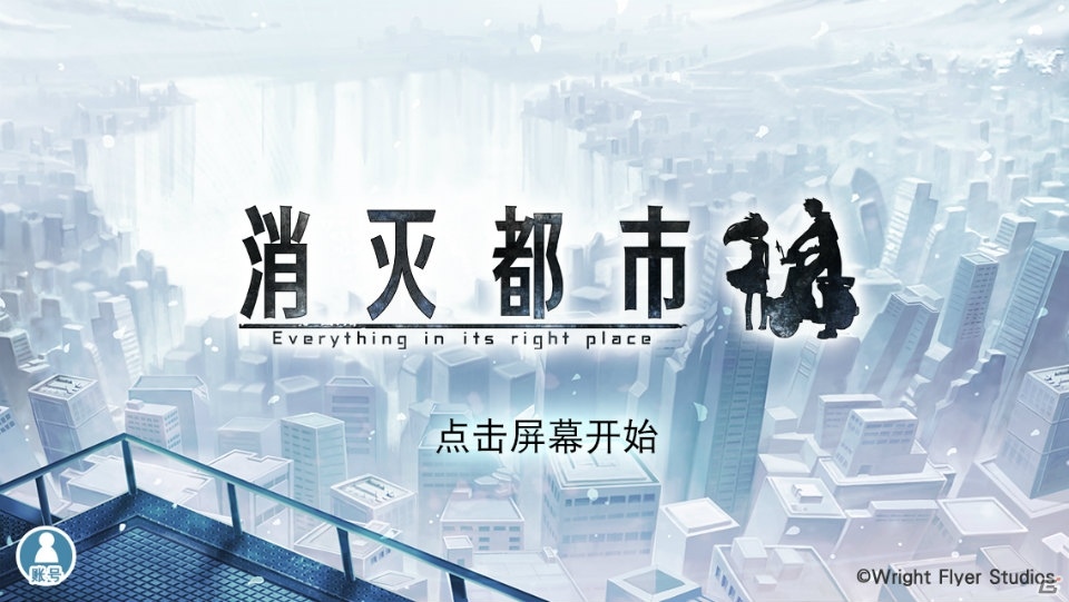 iOS/Android「消滅都市」が中国市場で配信開始―App Storeを含む約3億人超が利用する13のプラットフォームで展開の画像1