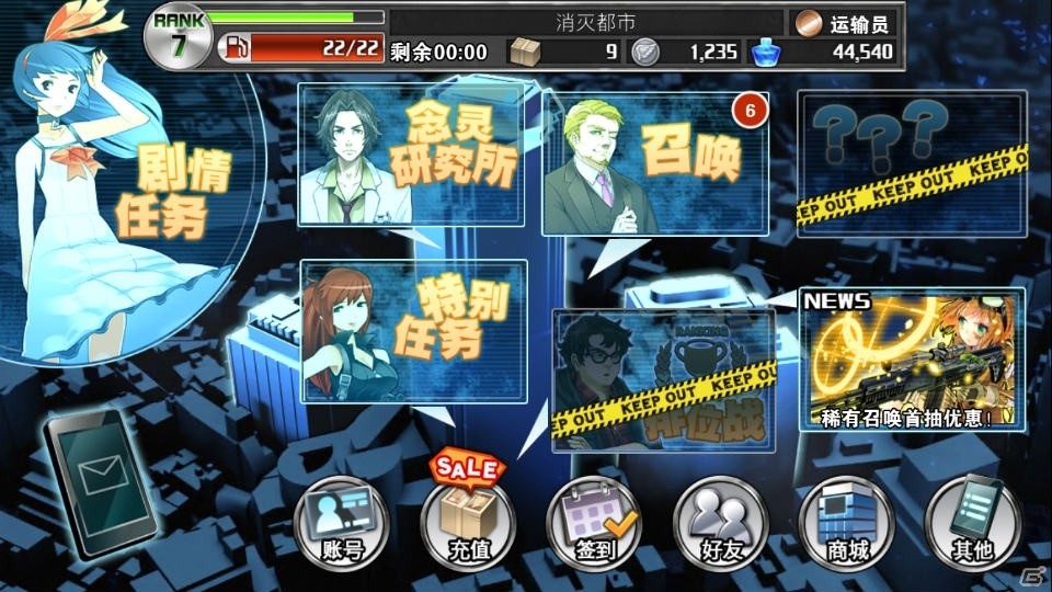 iOS/Android「消滅都市」が中国市場で配信開始―App Storeを含む約3億人超が利用する13のプラットフォームで展開の画像2